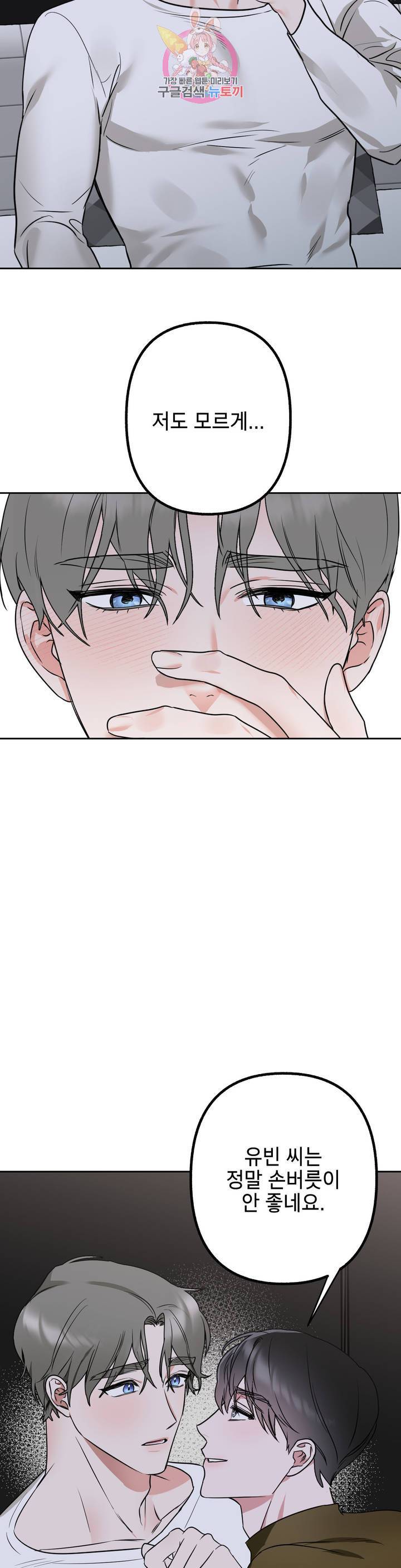 어나더 시퀀스 6화 8