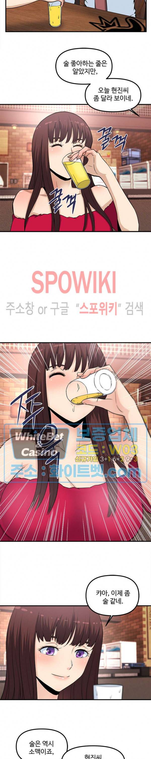 오피스 바이블 18화 3