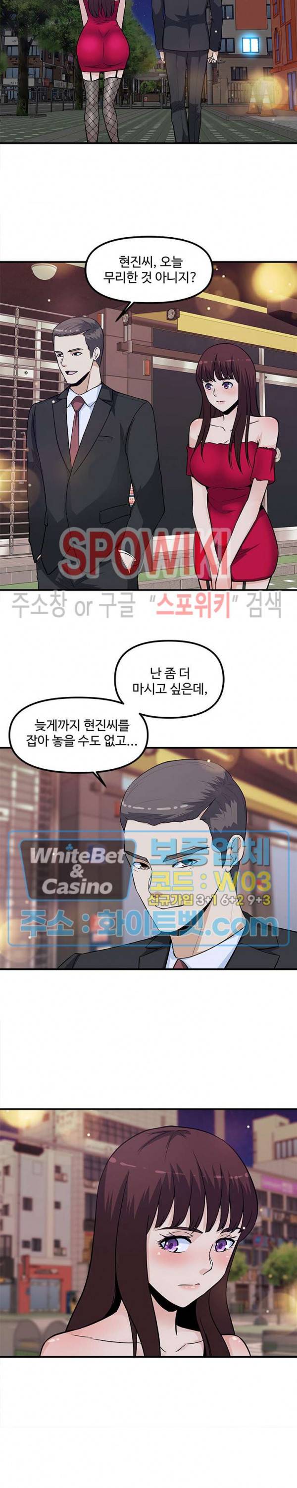 오피스 바이블 18화 5