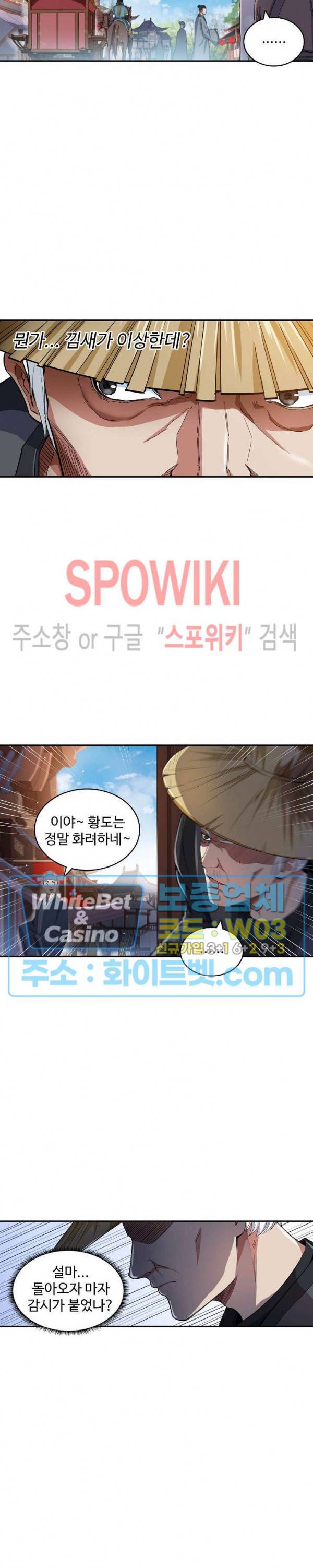산해봉신 52화 2