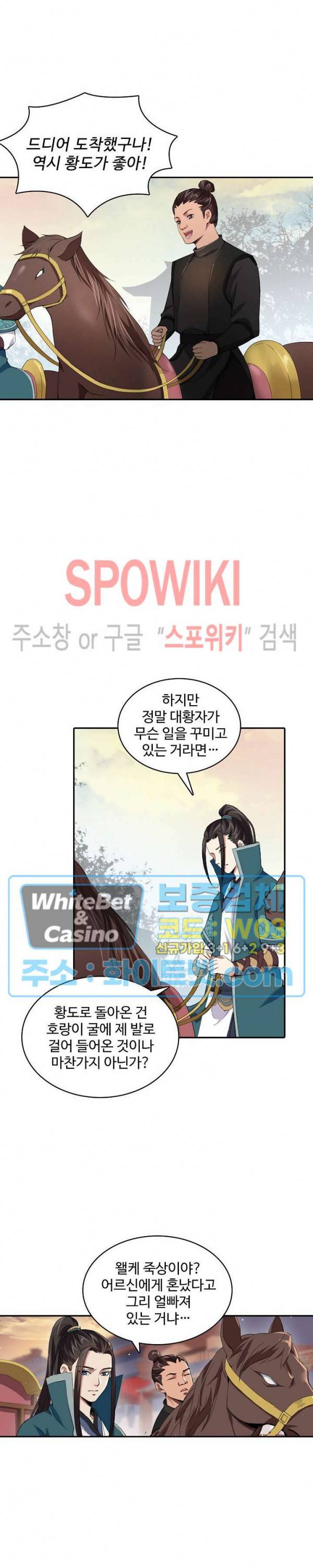 산해봉신 52화 3