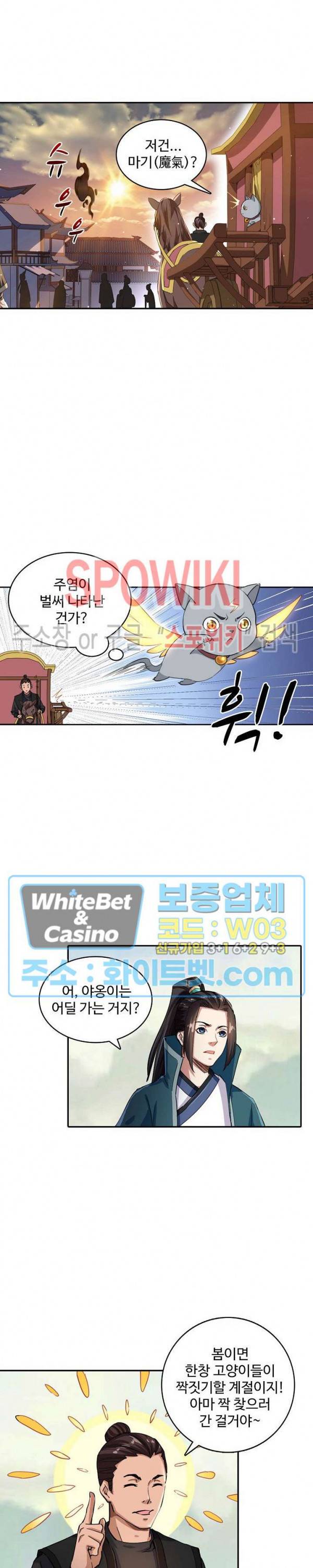 산해봉신 52화 4