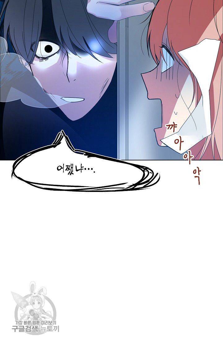 애독자입니다만? 2화 2