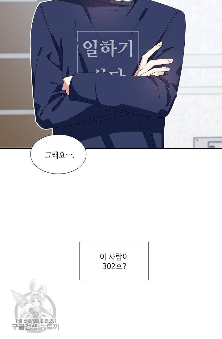 애독자입니다만? 2화 4