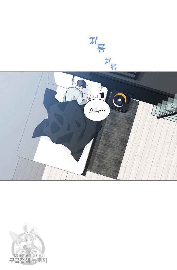 애독자입니다만? 6화 2
