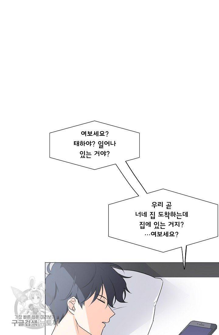 애독자입니다만? 6화 6