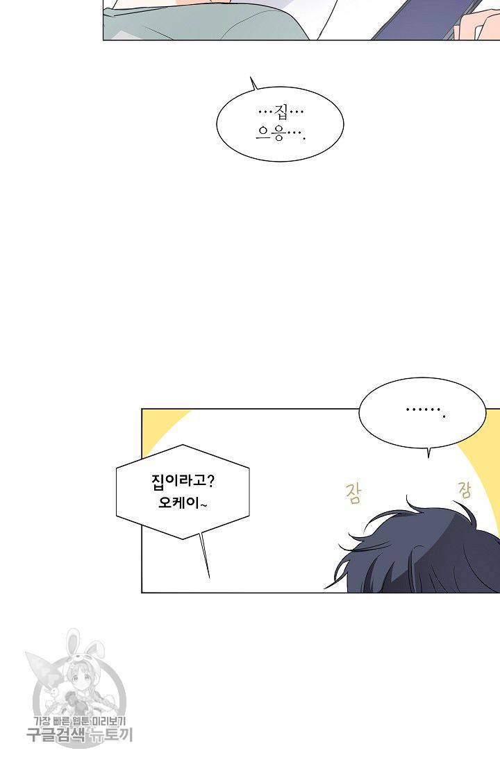 애독자입니다만? 6화 7