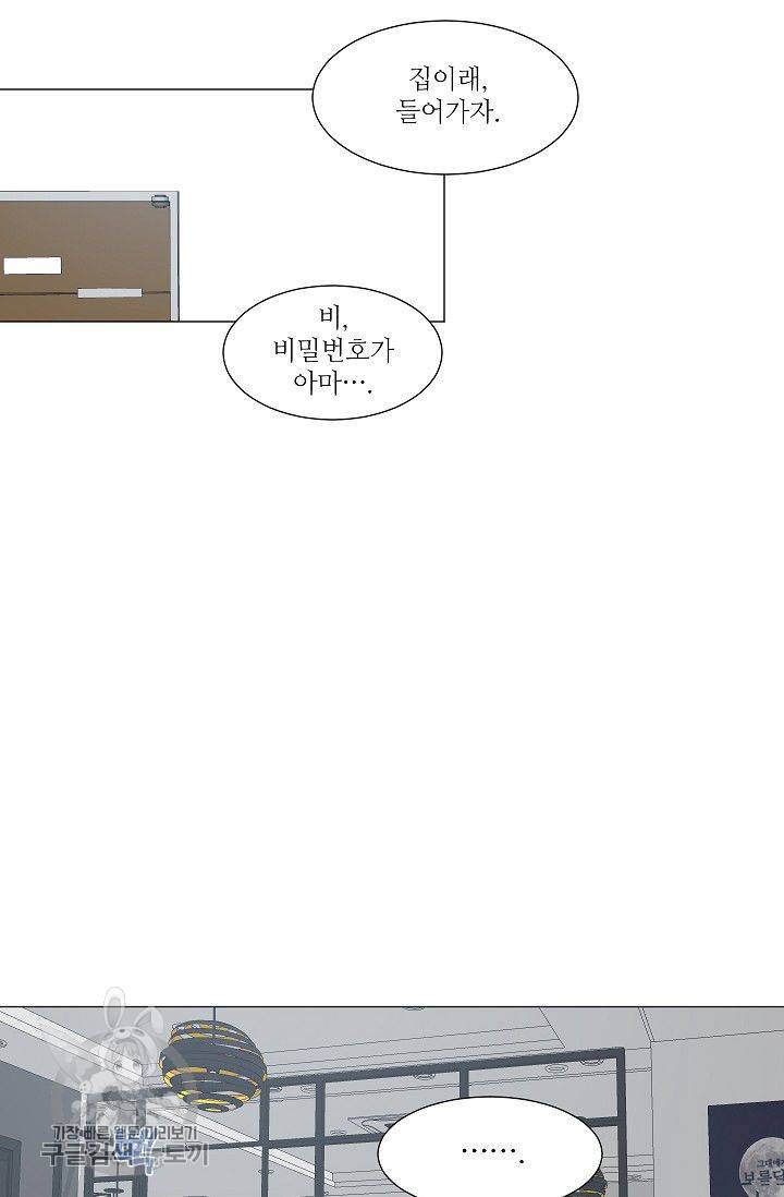 애독자입니다만? 6화 8