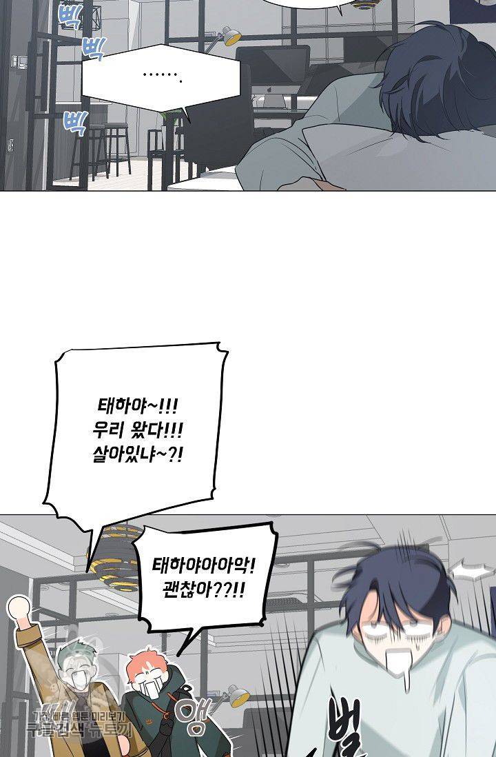 애독자입니다만? 6화 9
