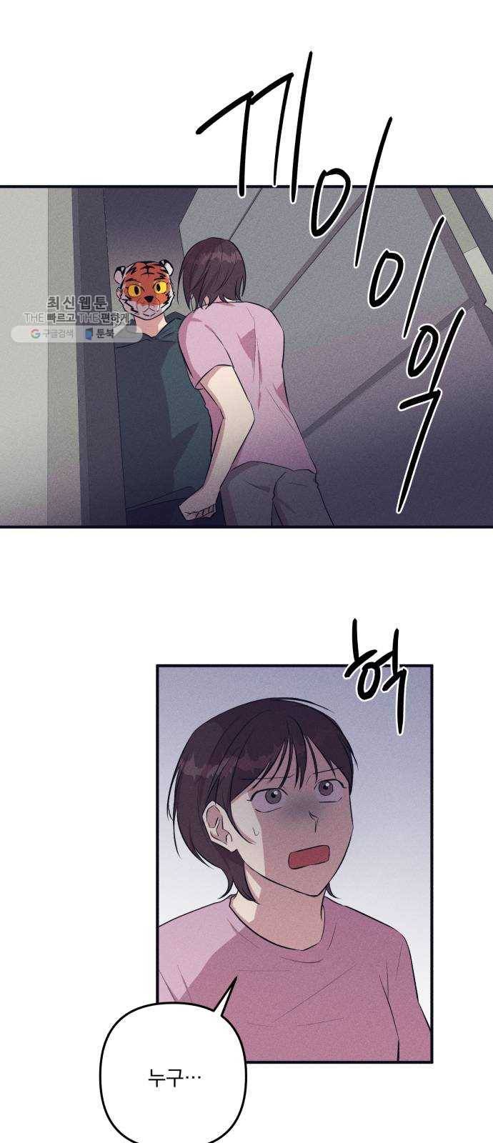 호시탐탐 22화 1
