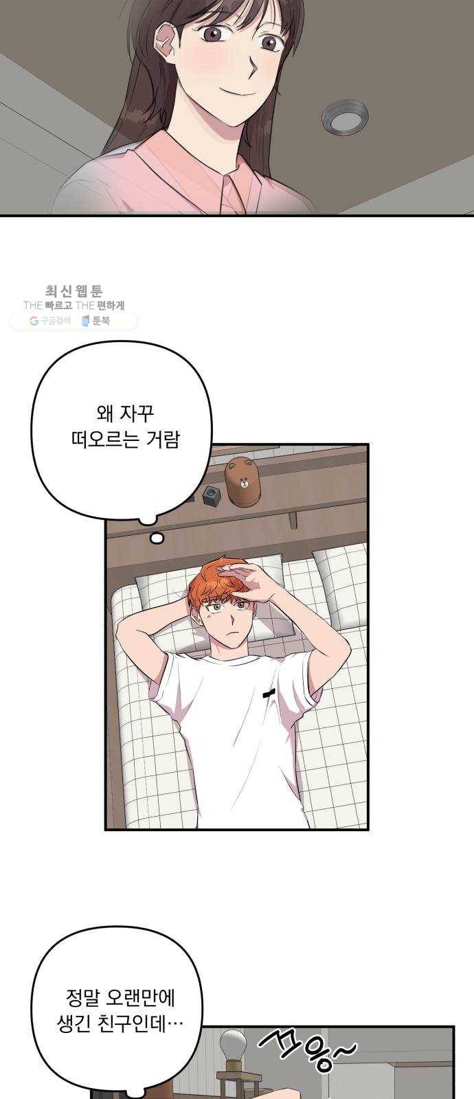 호시탐탐 22화 4