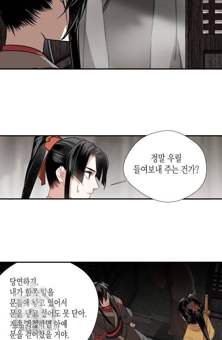 마도조사 72화 4