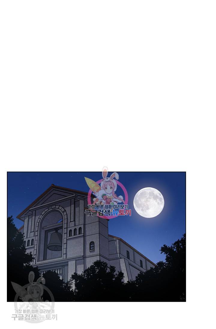 새비지 가든 45화 1