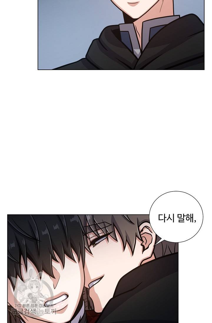 새비지 가든 45화 7