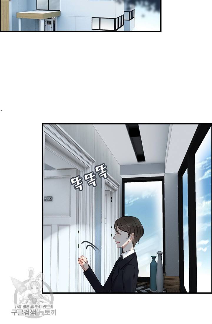 속도위반 대표님과 계약 아내 128화 2