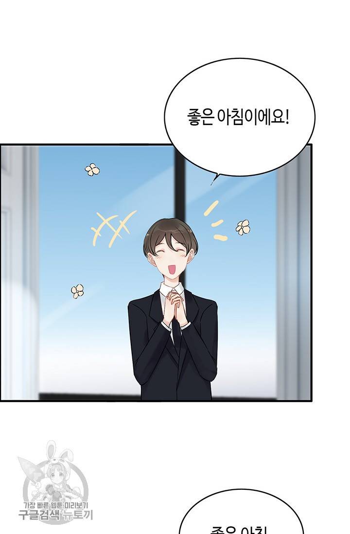 속도위반 대표님과 계약 아내 128화 3