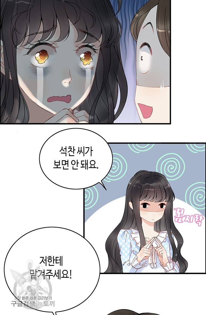 속도위반 대표님과 계약 아내 128화 6