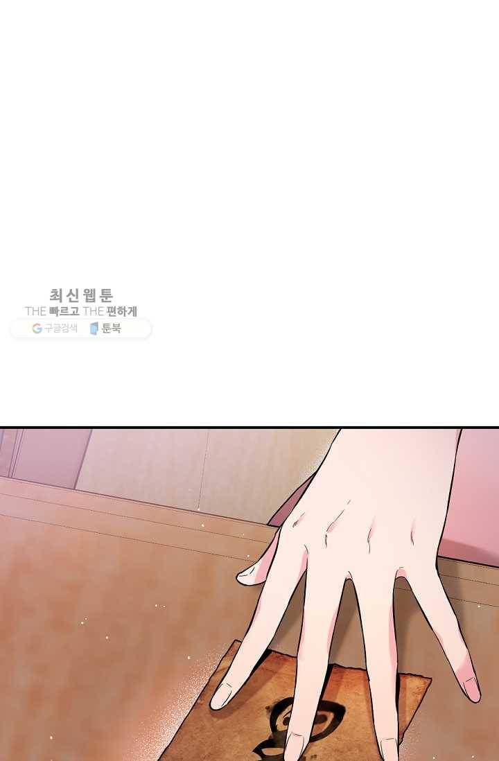 무협지 악녀인데 내가 제일 쎄! 35화 1