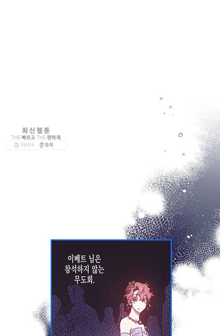 다행인지 불행인지 40화 17