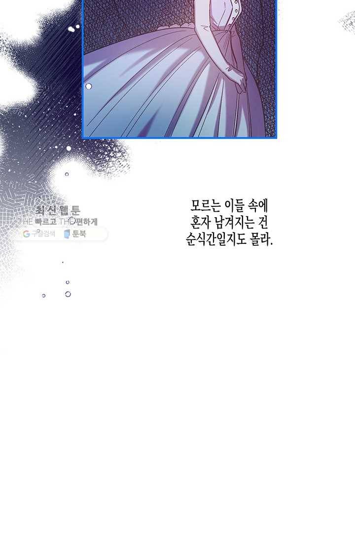 다행인지 불행인지 40화 18