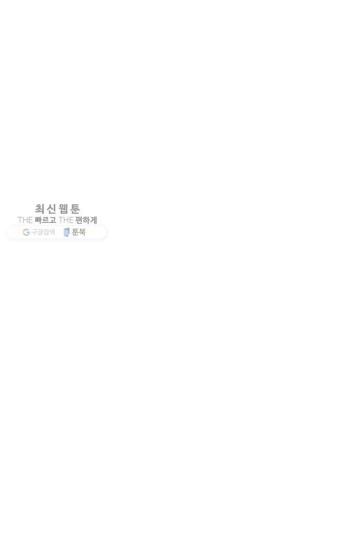다행인지 불행인지 40화 22