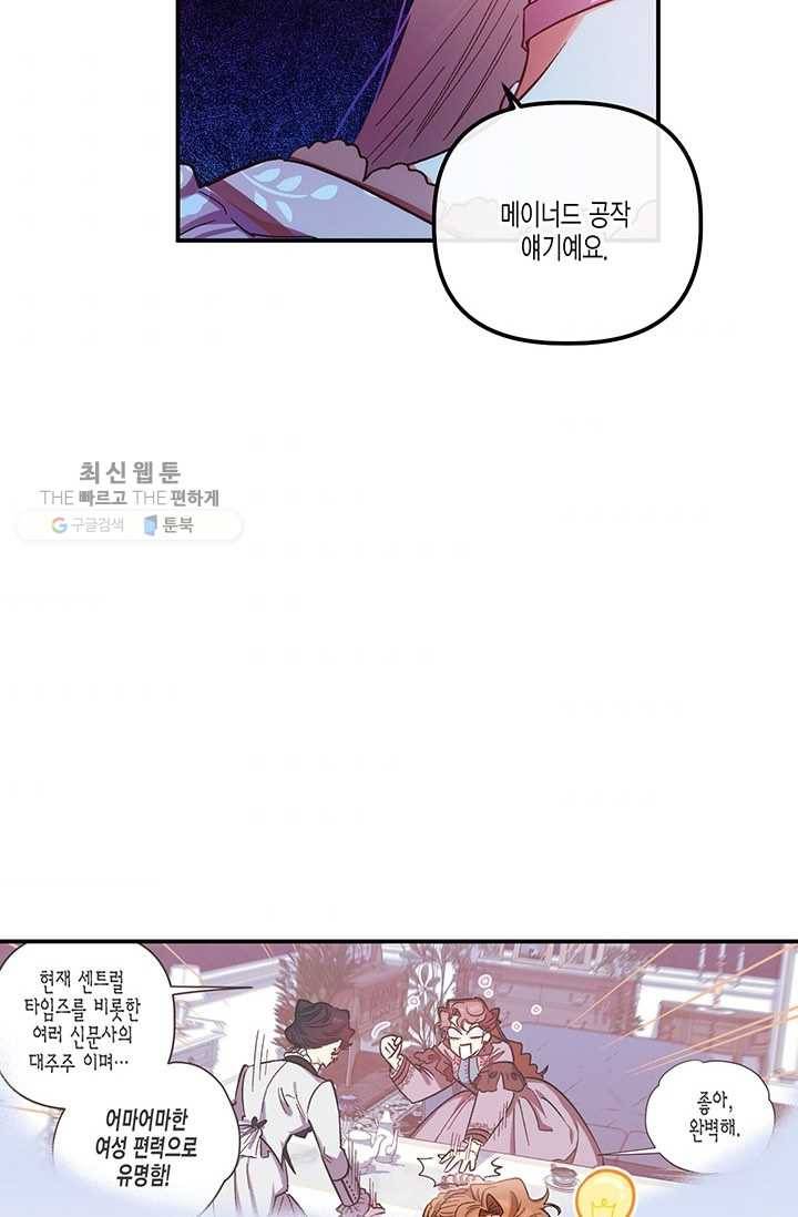 다행인지 불행인지 40화 40