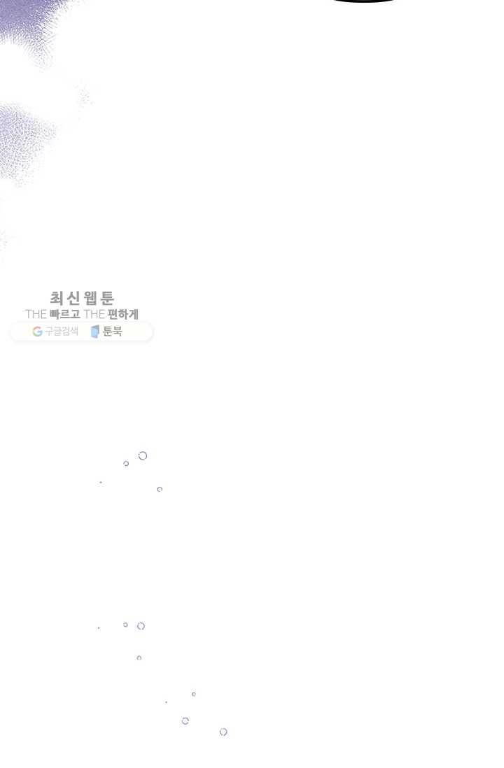 다행인지 불행인지 40화 46