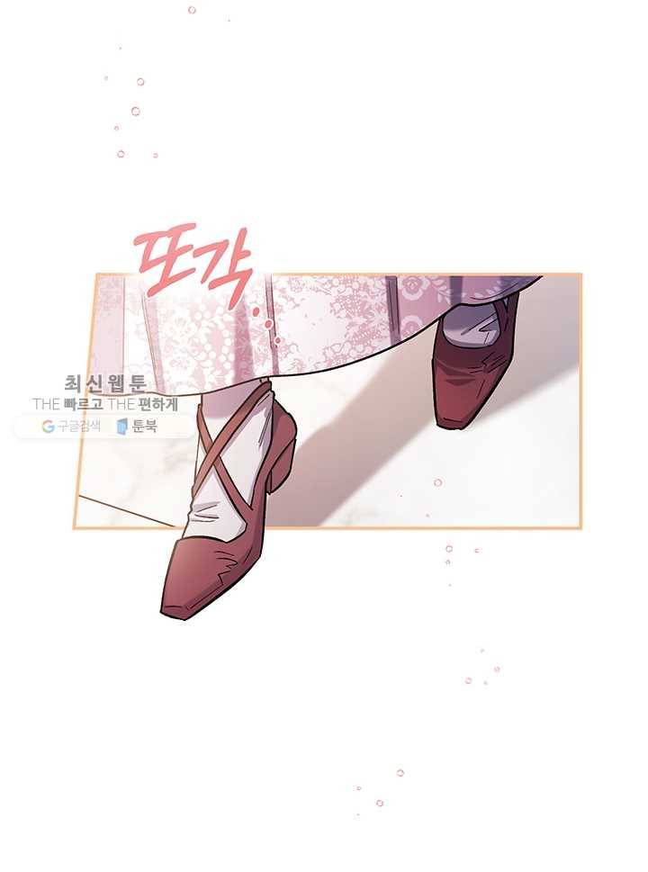 다행인지 불행인지 40화 56