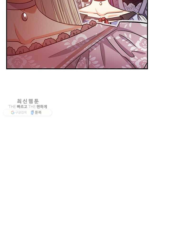 다행인지 불행인지 40화 59