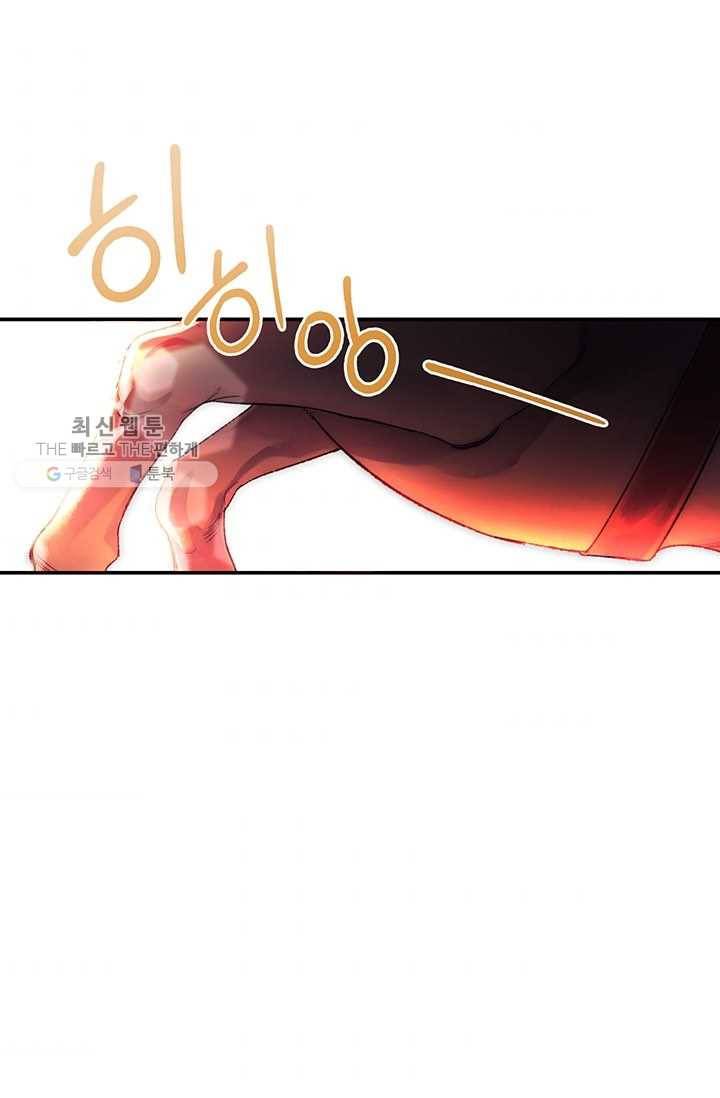 다행인지 불행인지 40화 61