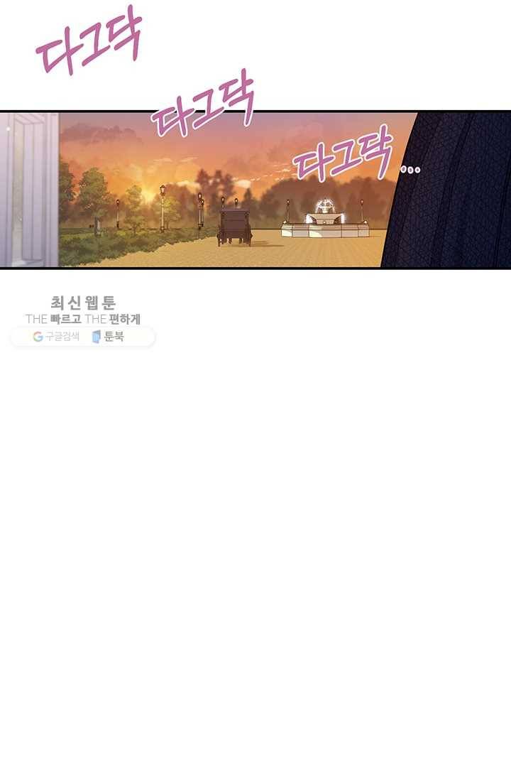 다행인지 불행인지 40화 62