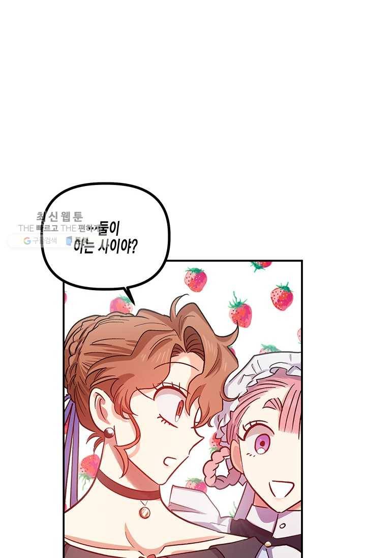 다행인지 불행인지 40화 64