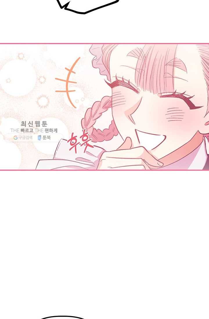 다행인지 불행인지 40화 66