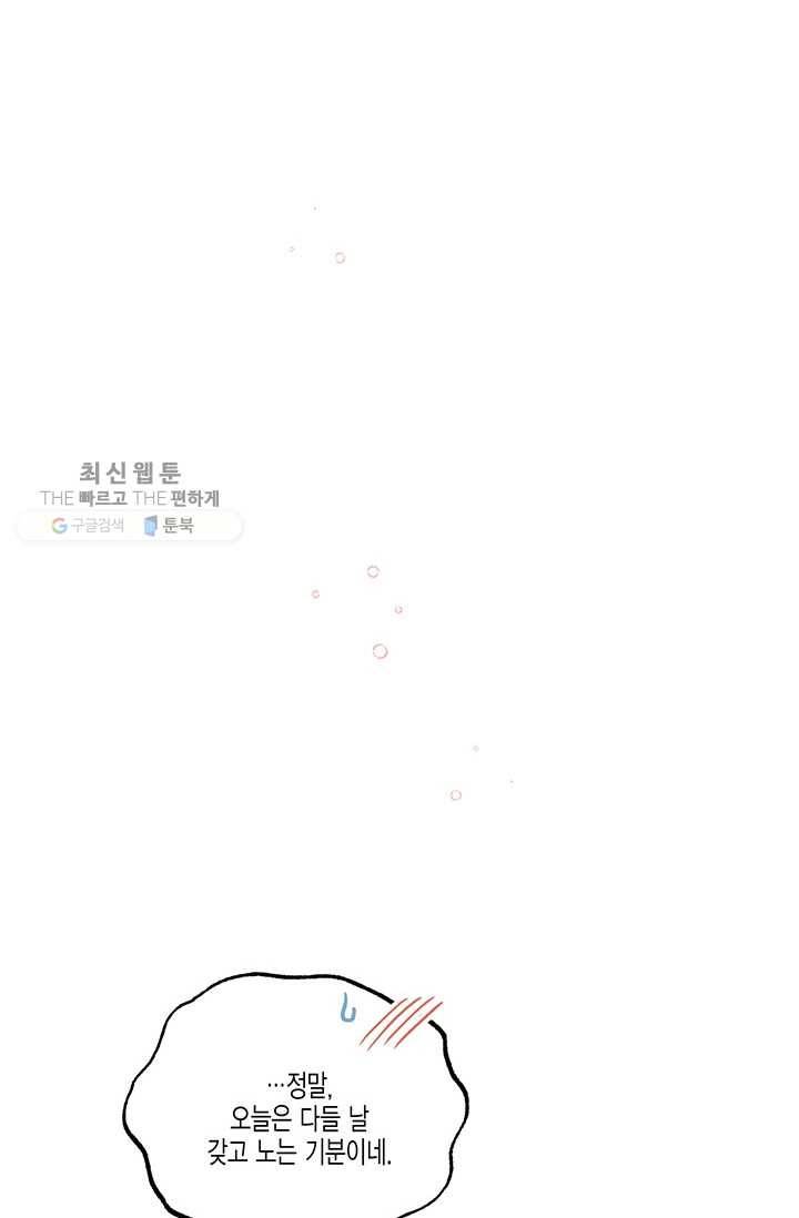 다행인지 불행인지 40화 69