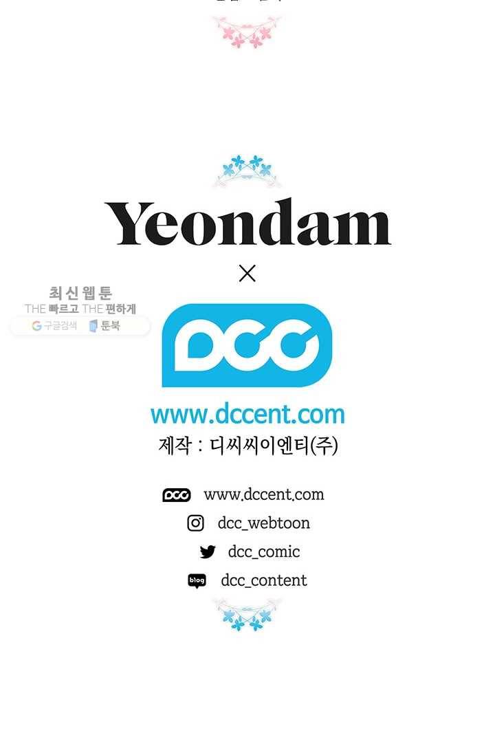 다행인지 불행인지 40화 73