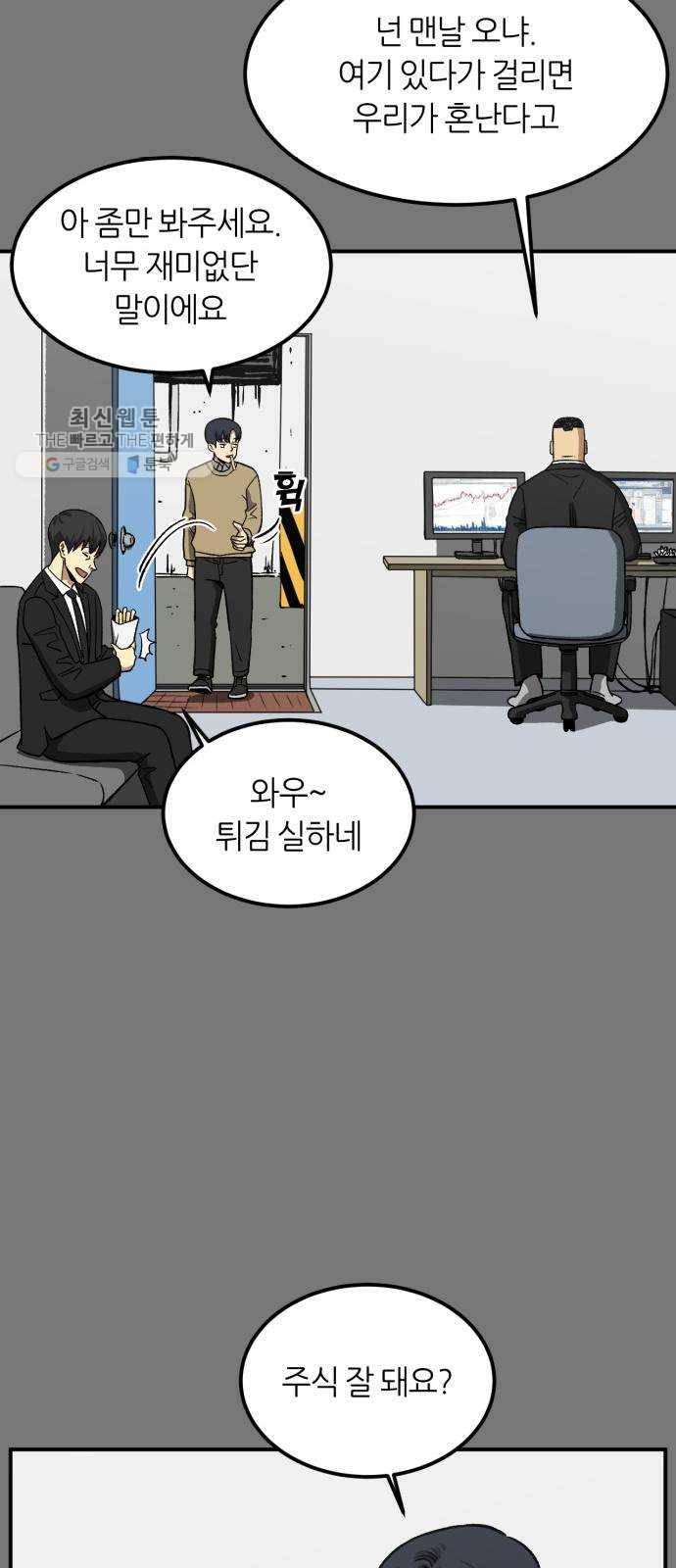 데이즈 36화 4