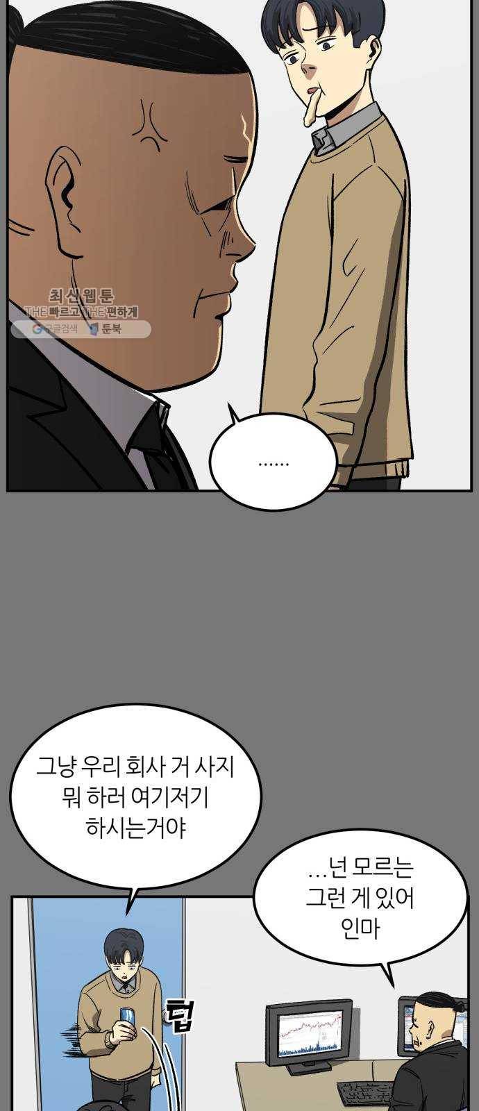 데이즈 36화 5