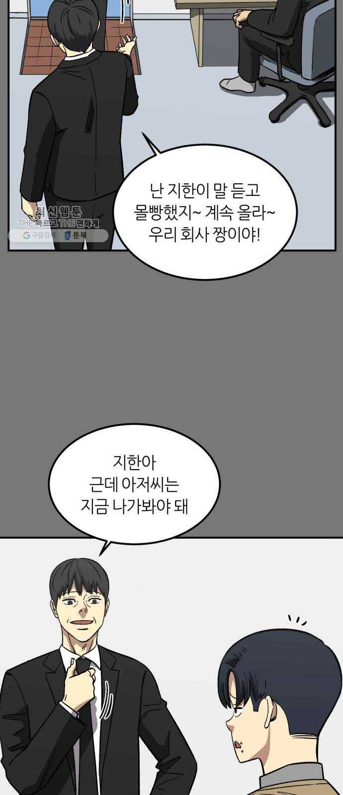 데이즈 36화 6