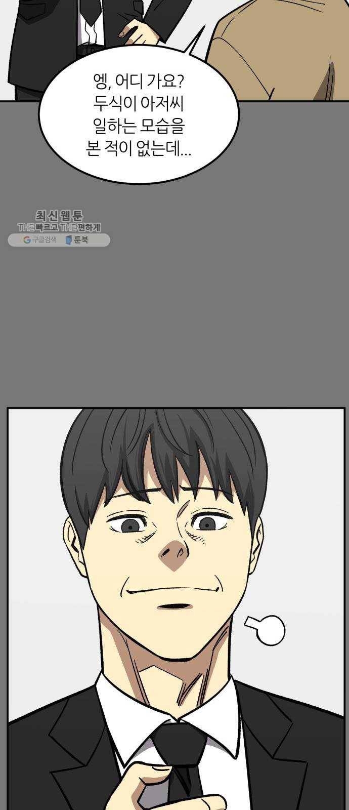 데이즈 36화 7