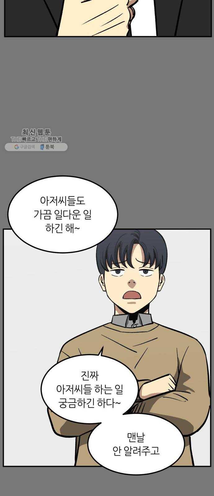 데이즈 36화 8