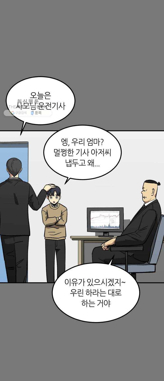 데이즈 36화 9