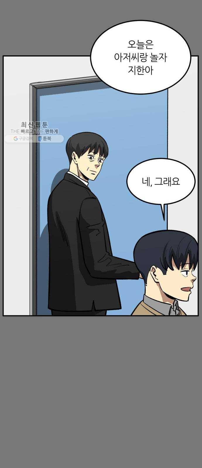 데이즈 36화 10