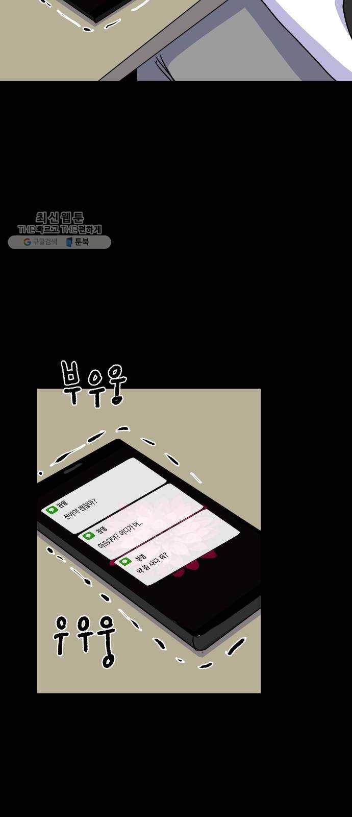 벚꽃이 흩날릴 무렵 25화 3
