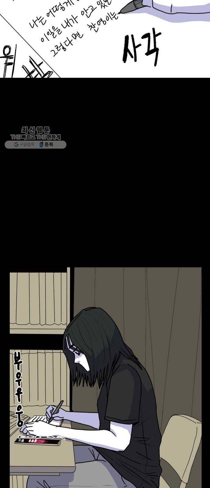벚꽃이 흩날릴 무렵 25화 5