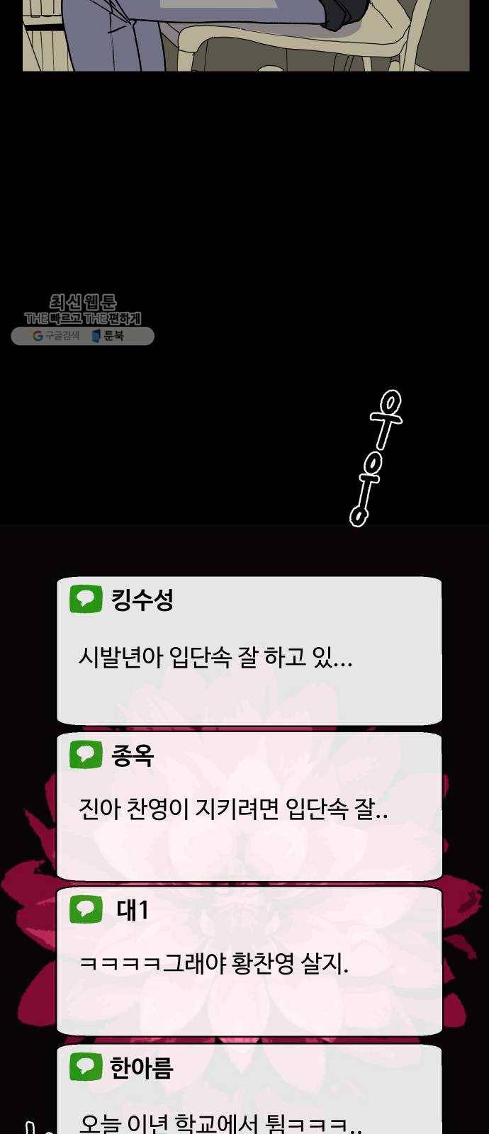 벚꽃이 흩날릴 무렵 25화 6