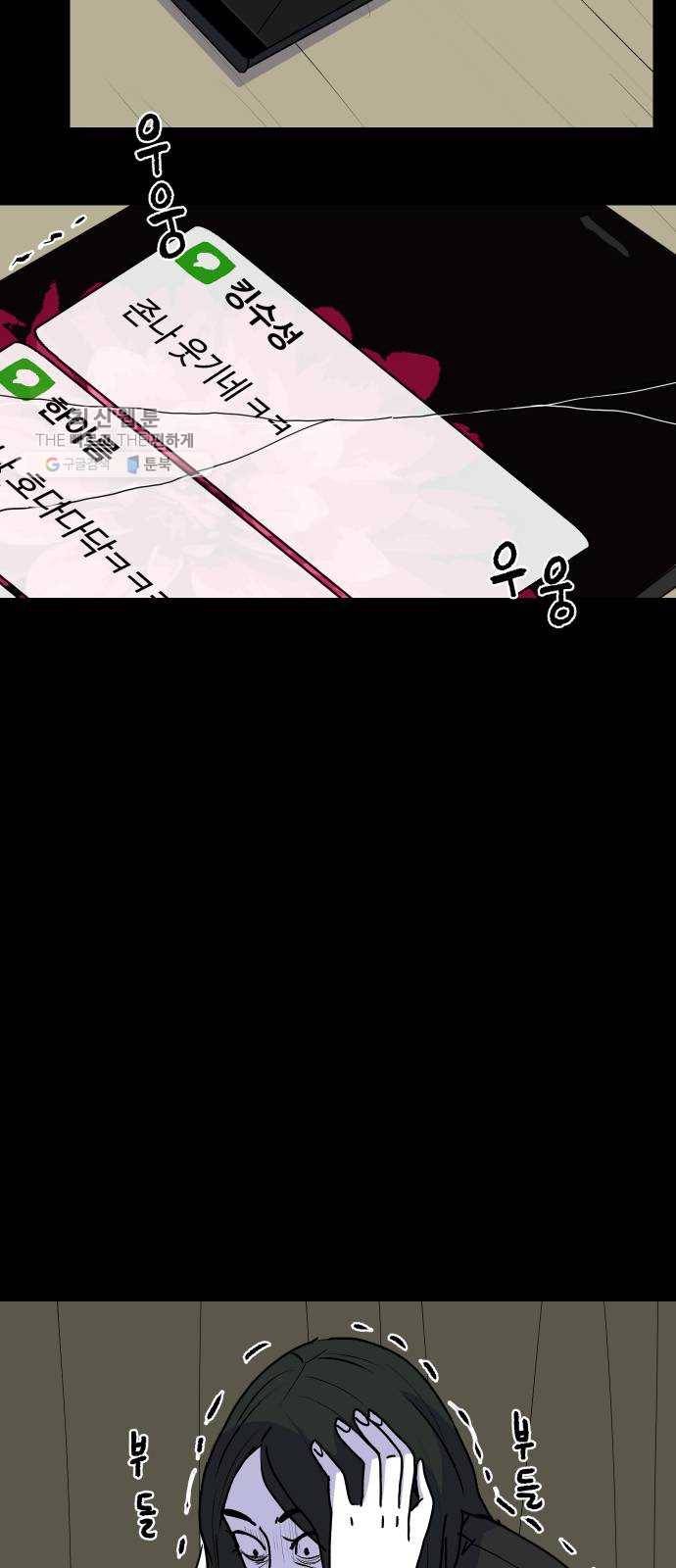 벚꽃이 흩날릴 무렵 25화 10