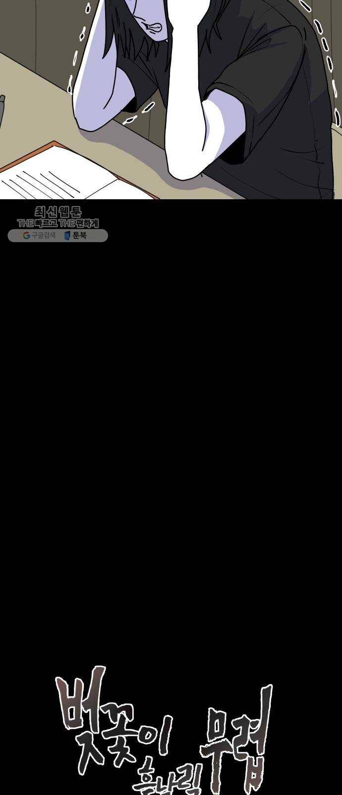 벚꽃이 흩날릴 무렵 25화 11