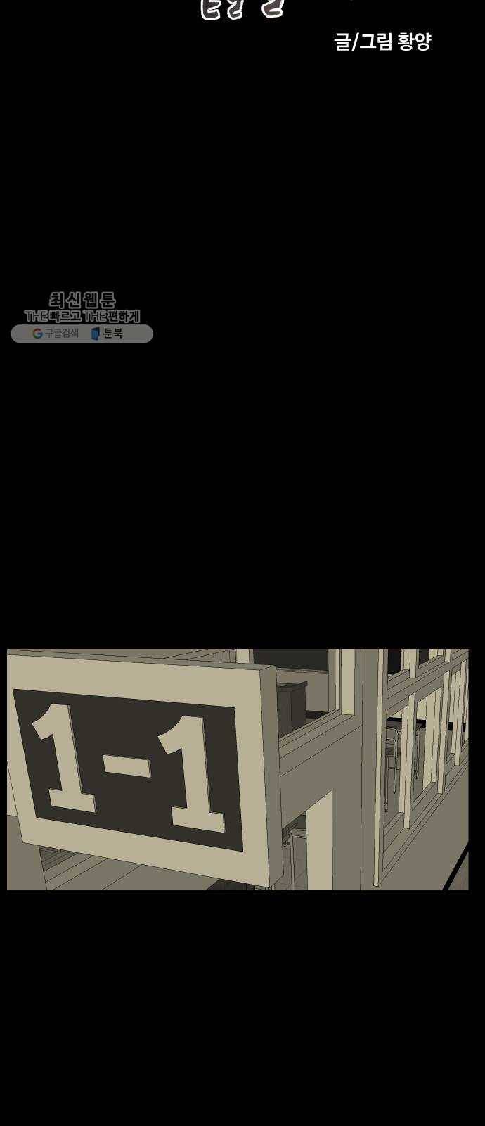 벚꽃이 흩날릴 무렵 25화 12