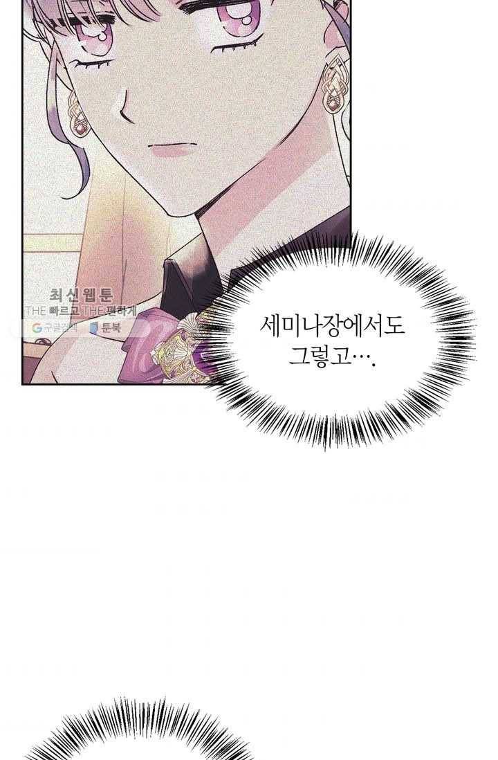 폭군에게는 악녀가 어울린다 52화 5
