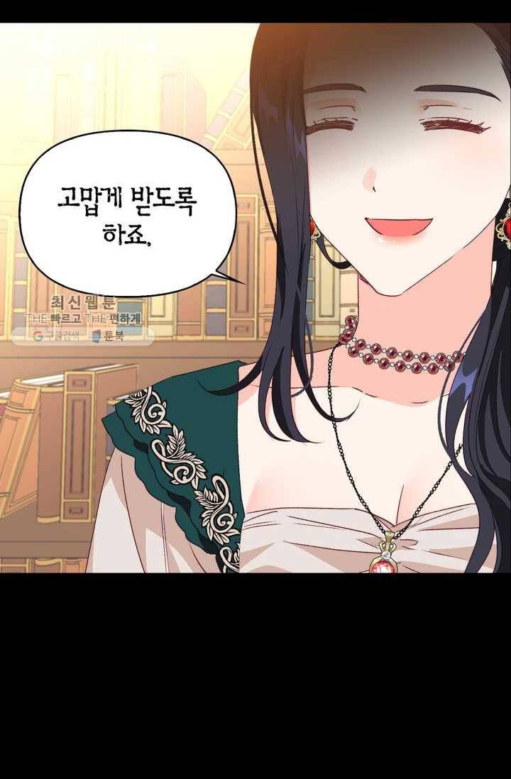 폭군에게는 악녀가 어울린다 52화 12